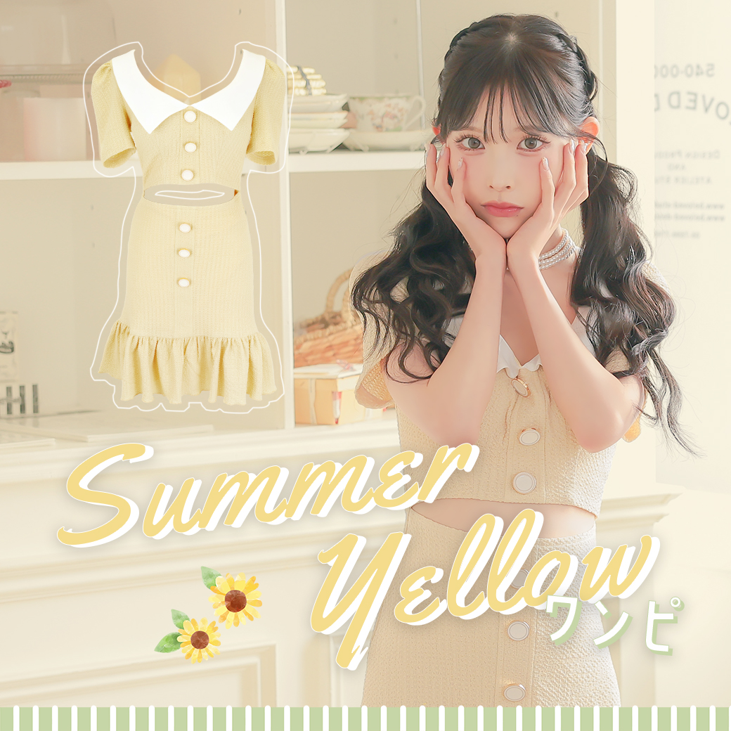 夏らしいパステルイエローが可愛い♡