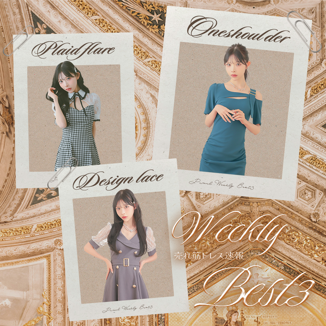 売れ筋ドレス特集♡