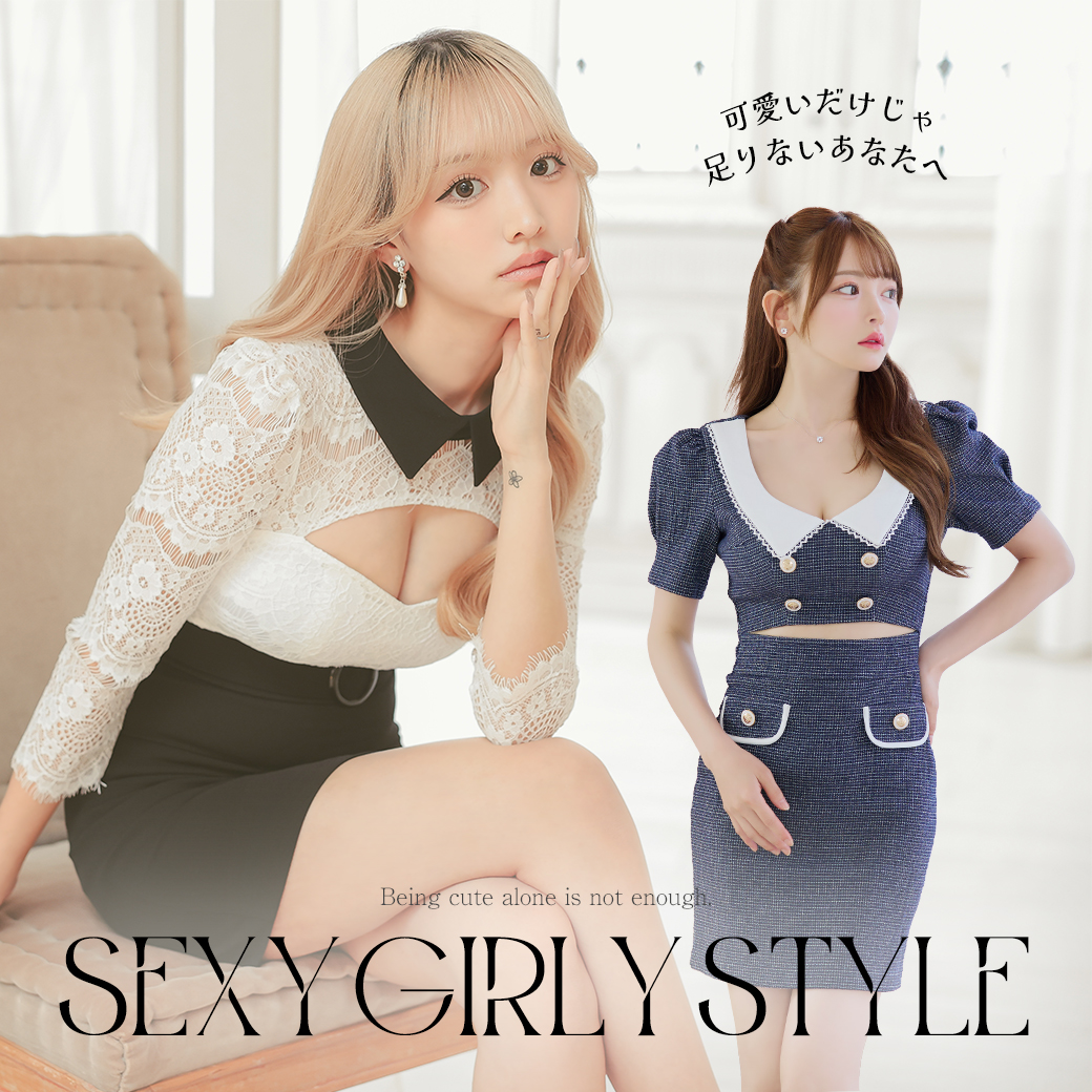 セクシーガーリースタイル特集♡