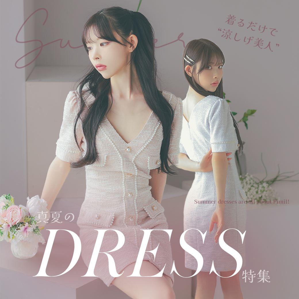 涼しげ美人になれるドレス特集♡