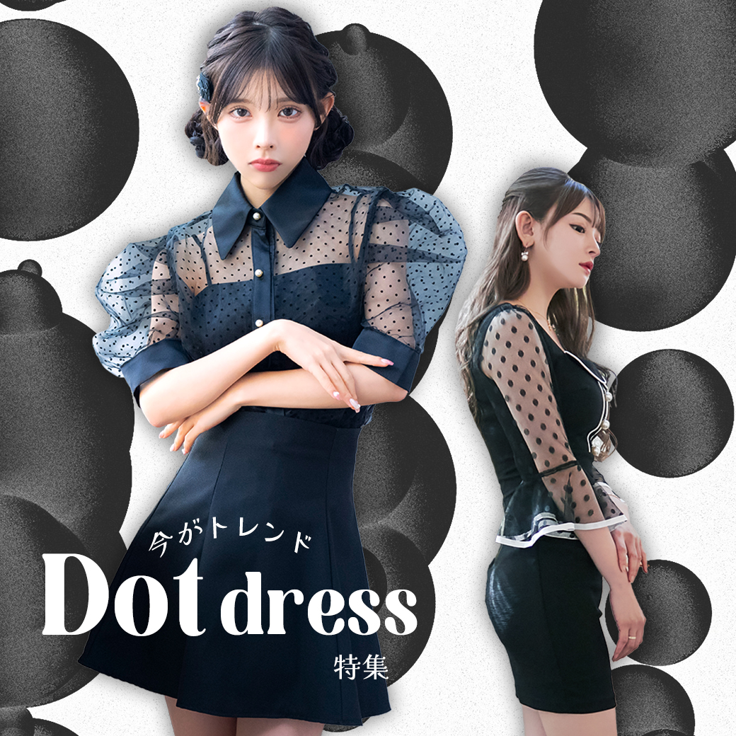 今が旬のドットドレス特集♡