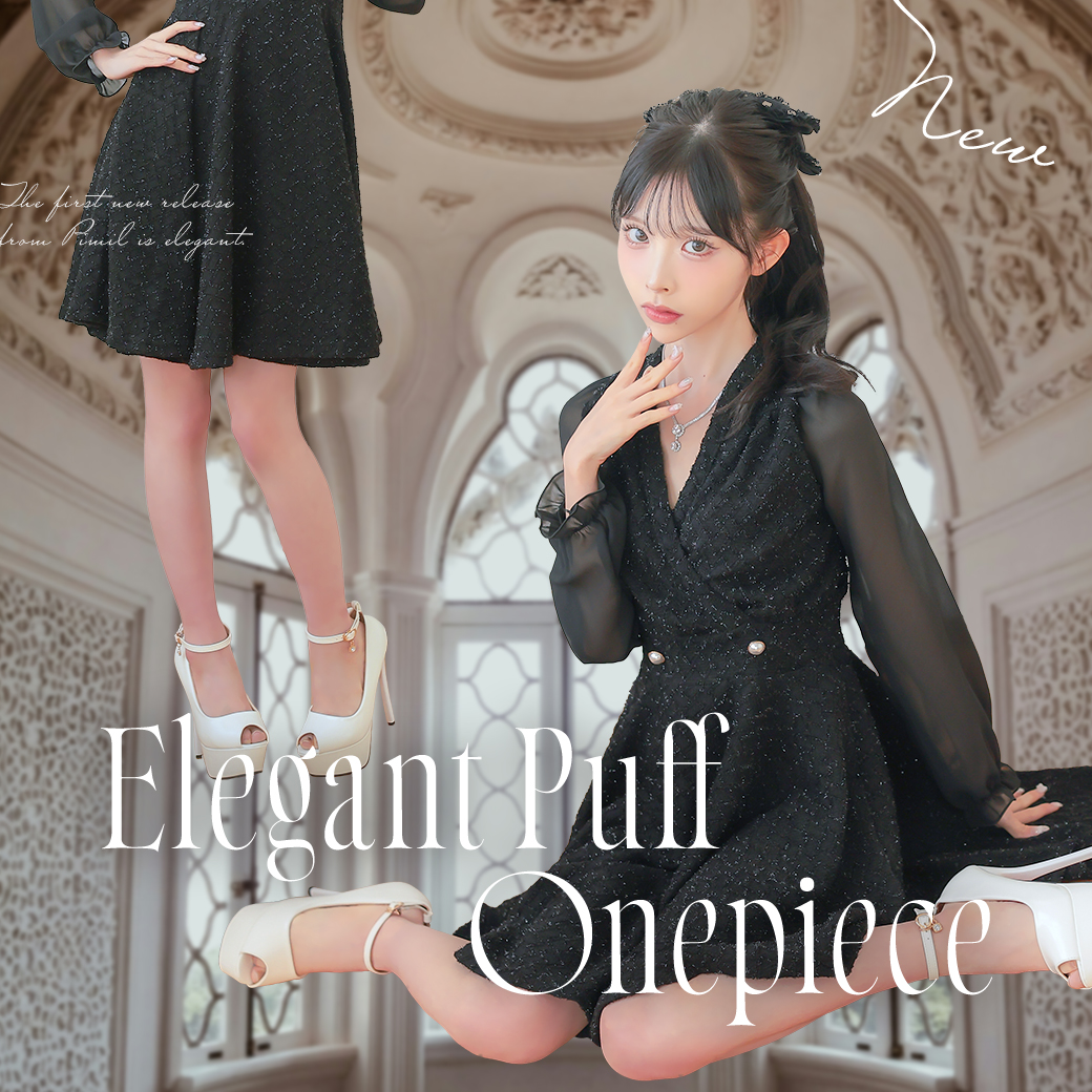 PImil新作Elegant Puff Onepieceのブログ♡