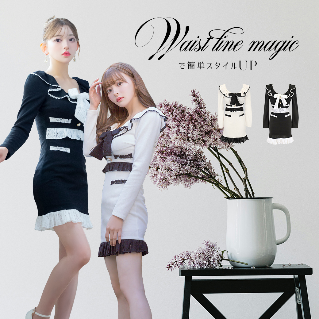 Waist line magicで簡単にスタイルアップできるドレスのブログ