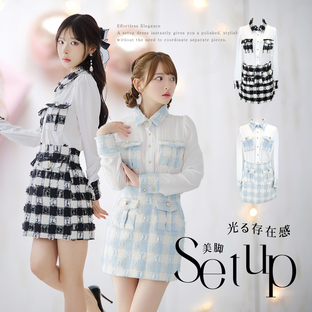 美脚になれるセットアップドレスのブログ