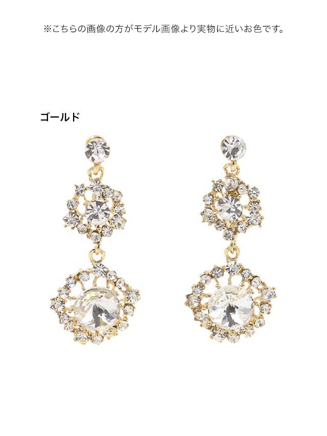 付けるだけで一気に華が出るピアス