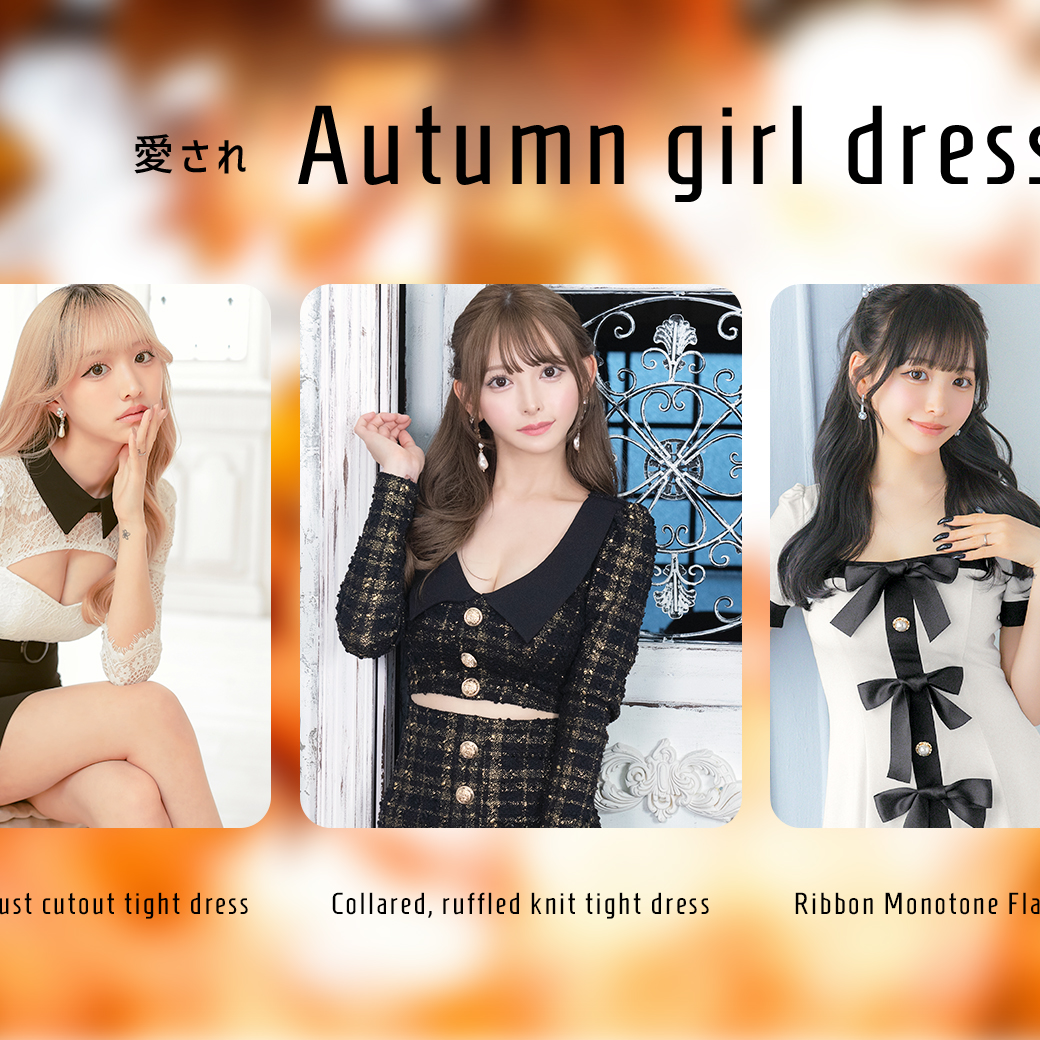 愛されAutumn girl dress