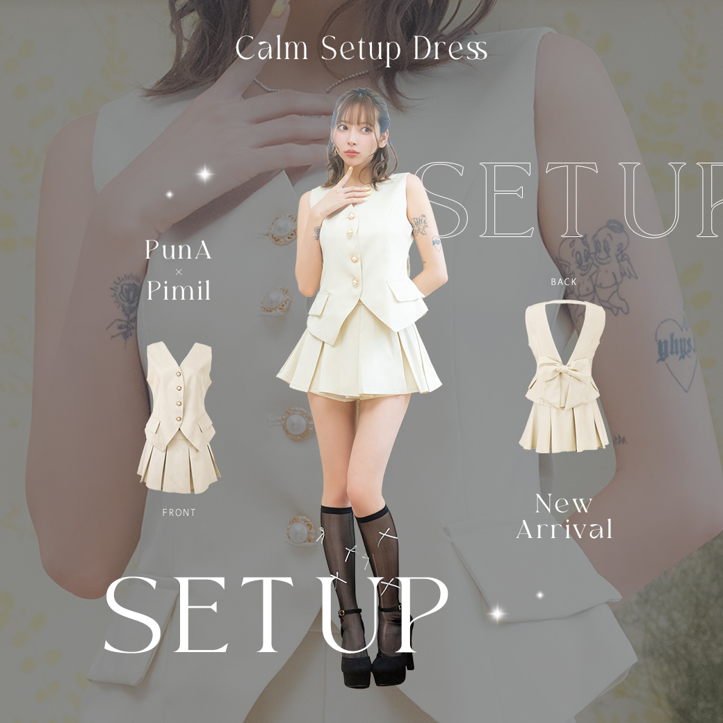 新作Setupドレスのブログ
