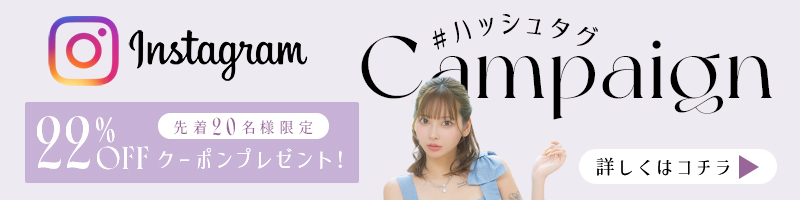 ハッシュタグキャンペーンのバナー