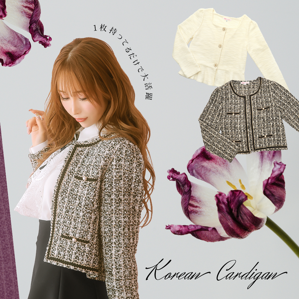 1枚持ってるだけで大活躍💐Korean Cardigan